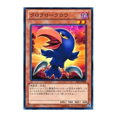 Caligo Claw Crow - ST13-JP008