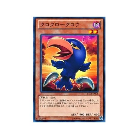 Caligo Claw Crow - ST13-JP008