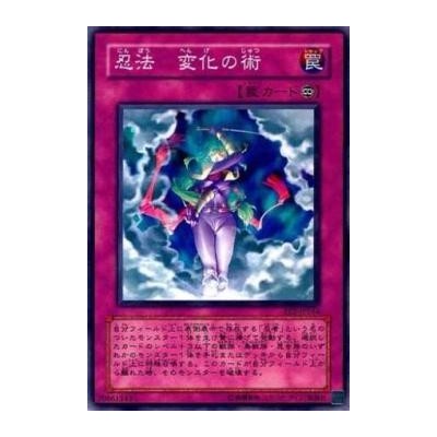 Ninjitsu Art of Transformation - SD8-JP035