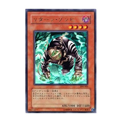 Return Zombie - PP6-005