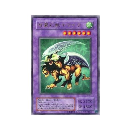 Chimera the Flying Mythical Beast - G4-B2