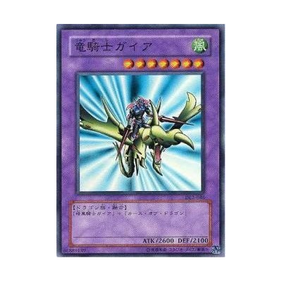 Gaia the Dragon Champion - DL2-046