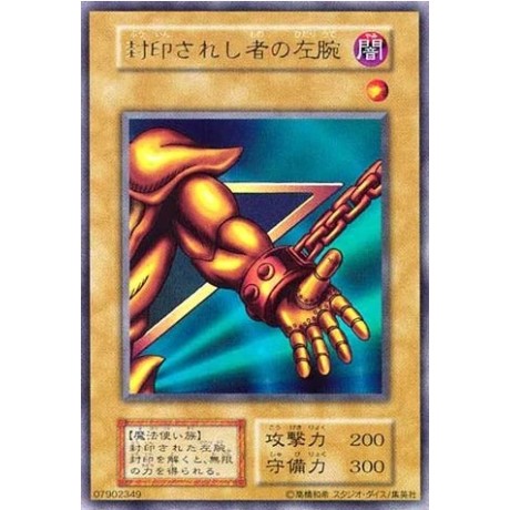 Left Arm of the Forbidden One - S/N