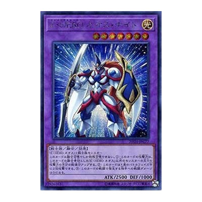 Elemental HERO Neos Knight - 20TH-JPC77 - Super Parallel Rare