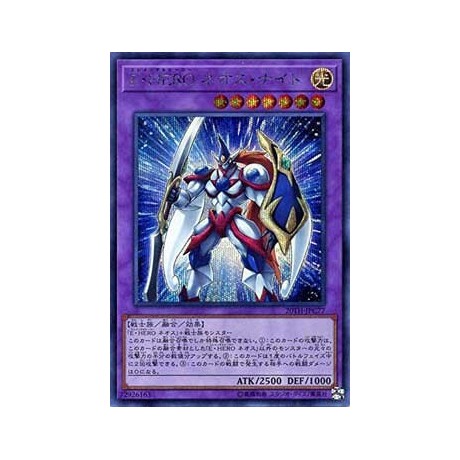 Elemental HERO Neos Knight - 20TH-JPC77 - Super Parallel Rare