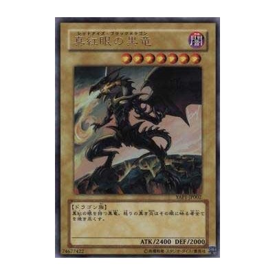 Red-Eyes B. Dragon - YAP1-JP002