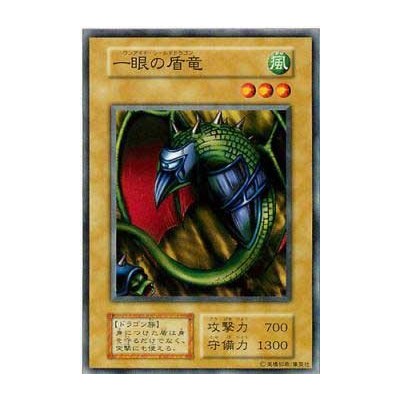 One-Eyed Shield Dragon - VOL2-33064647