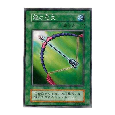 Silver Bow and Arrow - VOL3-01557499