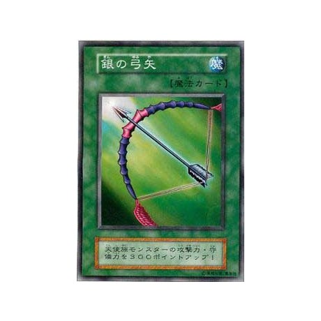 Silver Bow and Arrow - VOL3-01557499