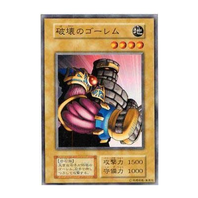 Destroyer Golem - VOL4-73481154