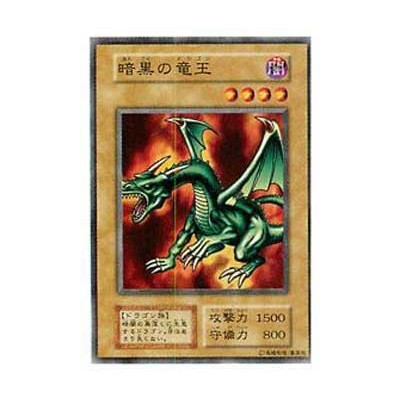 Blackland Fire Dragon - VOL6-87564352