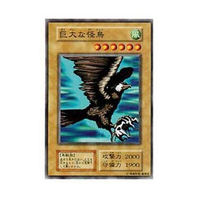 Monstrous Bird - VOL7-35712107