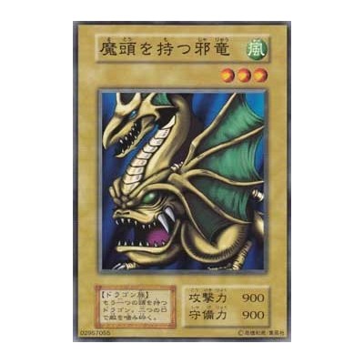 Wicked Dragon with the Ersatz Head - B1-02957055