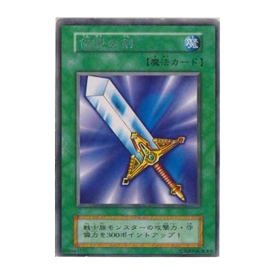 Legendary Sword - B1-61854111 - Danificada