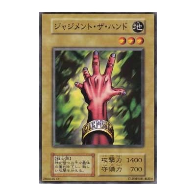 The Judgement Hand - B3-