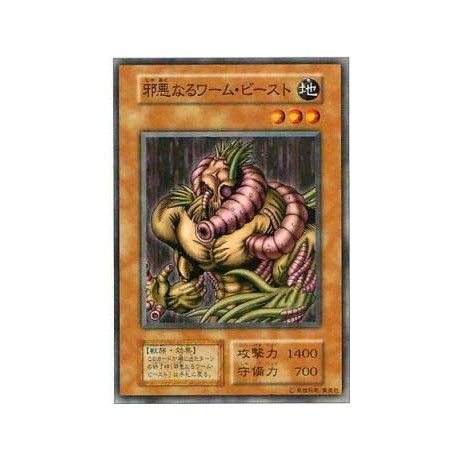 The Wicked Worm Beast - B4-06285791