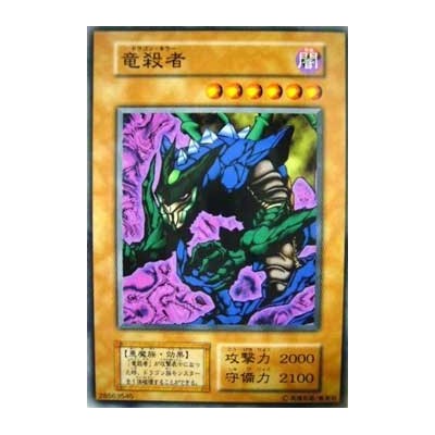 Dragon Seeker - B5-