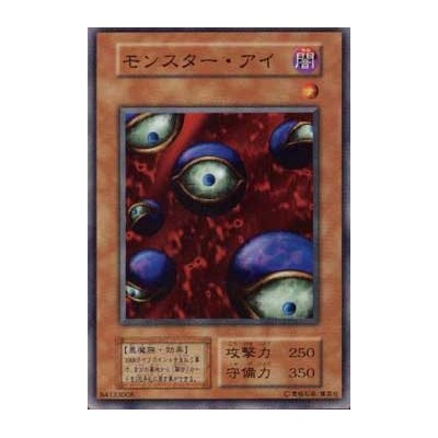 Monster Eye - B6-