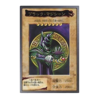 Dark Magician  - BANDAI-014