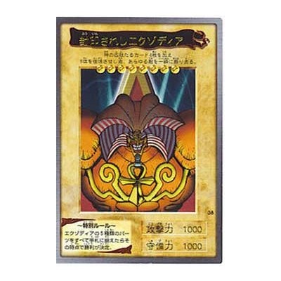 Exodia the Forbidden One  - BANDAI-038