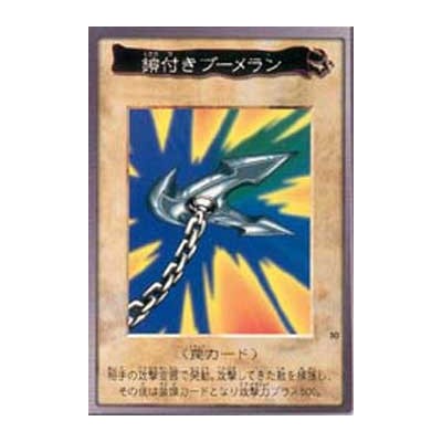 Kunai with Chain  - BANDAI-050