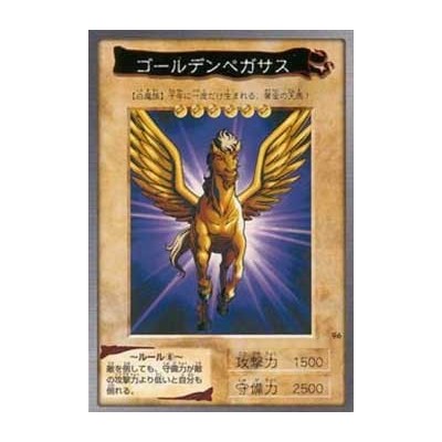 Golden Pegasus  - BANDAI-096