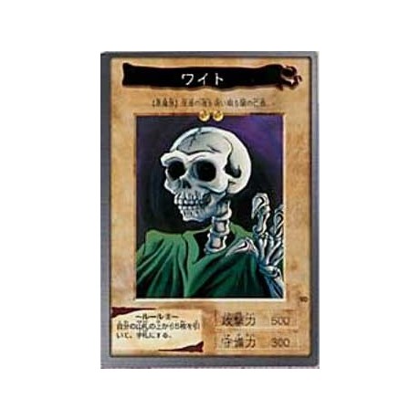 Skull Servant  - BANDAI-090