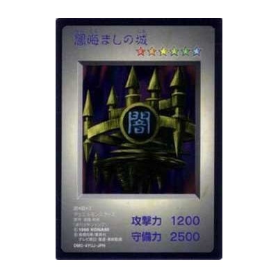 Castle of Dark Illusions - DMG-S/N