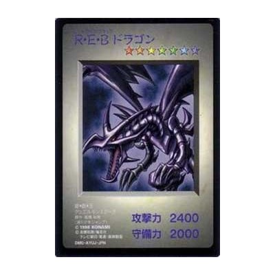 Red-Eyes B. Dragon - DMG-S/N