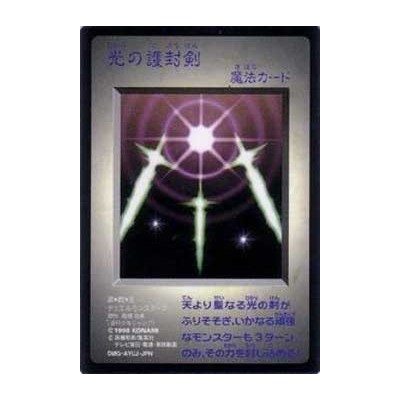 Swords of Revealing Light - DMG-S/N