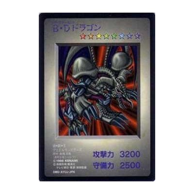 B. Skull Dragon - DMG-S/N