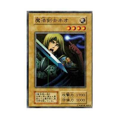 Neo the Magic Swordsman - EXSB-50930991