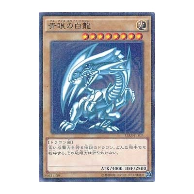 Blue-Eyes White Dragon - 15AX-JPY07 - Millennium Rare