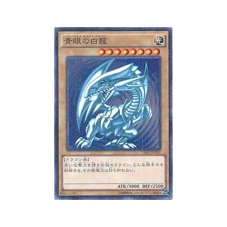 Blue-Eyes White Dragon - 15AX-JPY07 - Millennium Rare