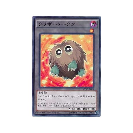 Kuriboh Token - AT06-JP010