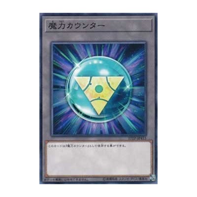 Spell Counter - AT10-JP010