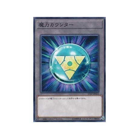 Spell Counter - AT10-JP010