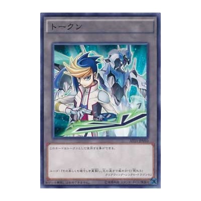 Token (Yugo) - AT11-JP010