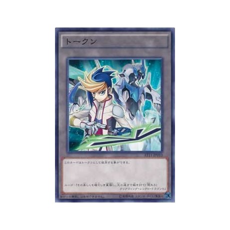 Token (Yugo) - AT11-JP010