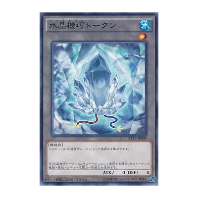 Crystron Token - AT15-JP009