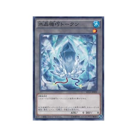 Crystron Token - AT15-JP009