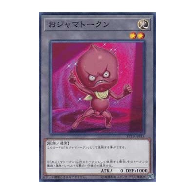 Ojama Token - 17TP-JP315