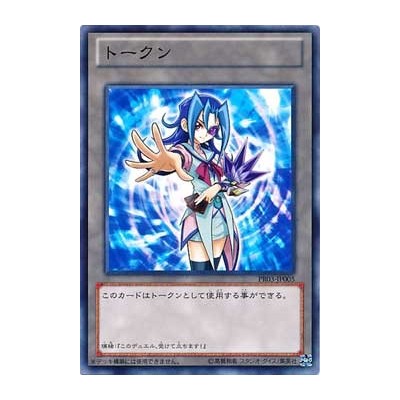 Token (Rio) -  PR03-JP005