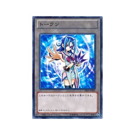 Token (Rio) -  PR03-JP005