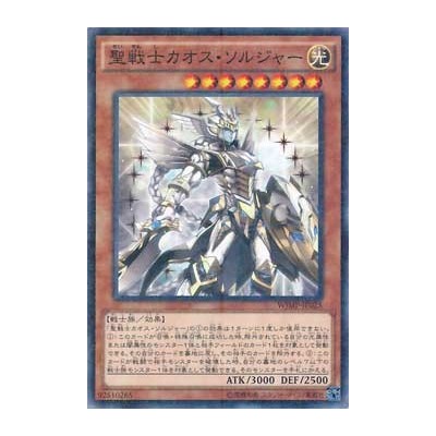 Black Luster Soldier - Sacred Soldier - WJMP-JP025