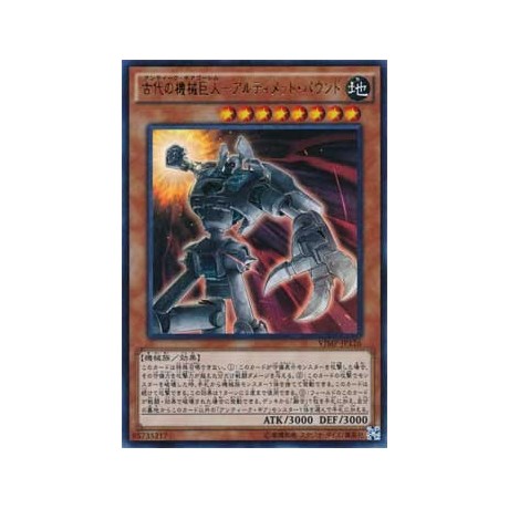 Ancient Gear Golem - Ultimate Pound - VJMP-JP126