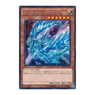 Krystal Dragon - VJMP-JP120