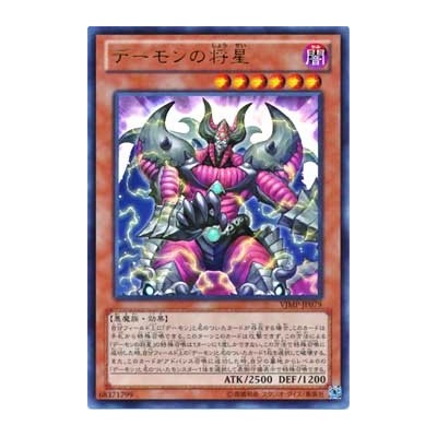 Archfiend Commander - VJMP-JP079