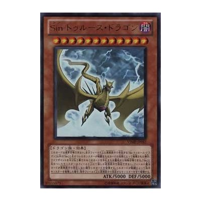 Malefic Truth Dragon - VJMP-JP051