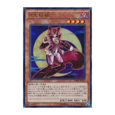 Lunalight Crimson Fox - VJMP-JP112